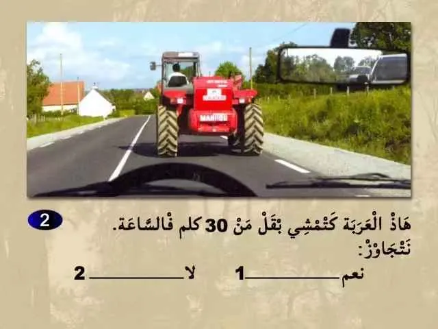 السلسلة 67 — السؤال 2
