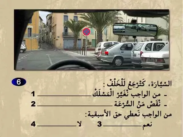السلسلة 67 — السؤال 6