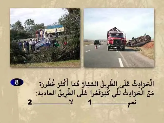 السلسلة 67 — السؤال 8