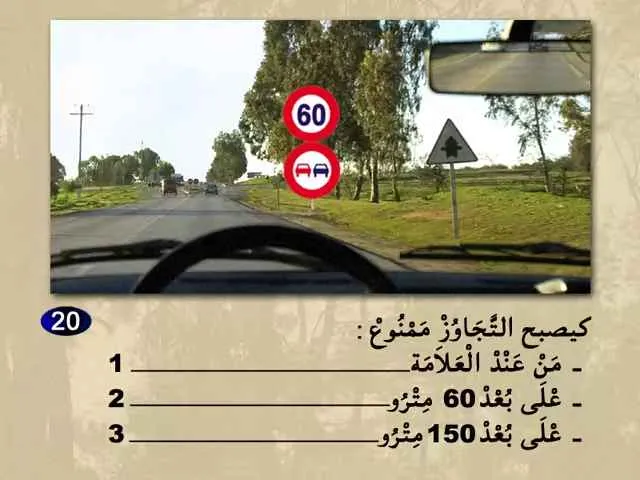 السلسلة 67 — السؤال 20