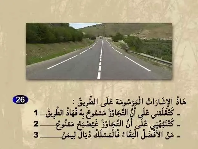السلسلة 67 — السؤال 26