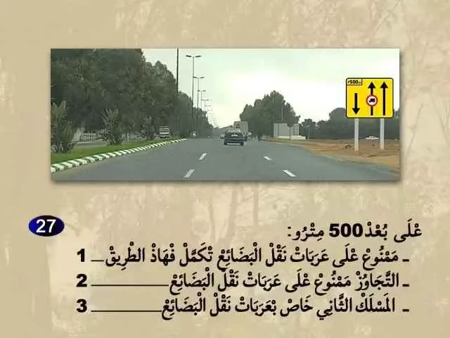 السلسلة 67 — السؤال 27