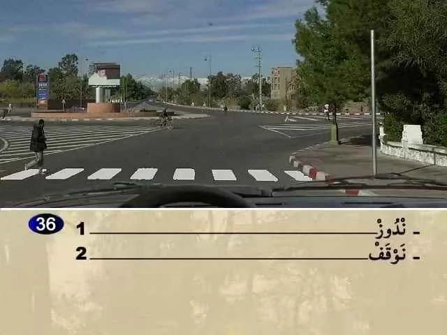 السلسلة 67 — السؤال 36