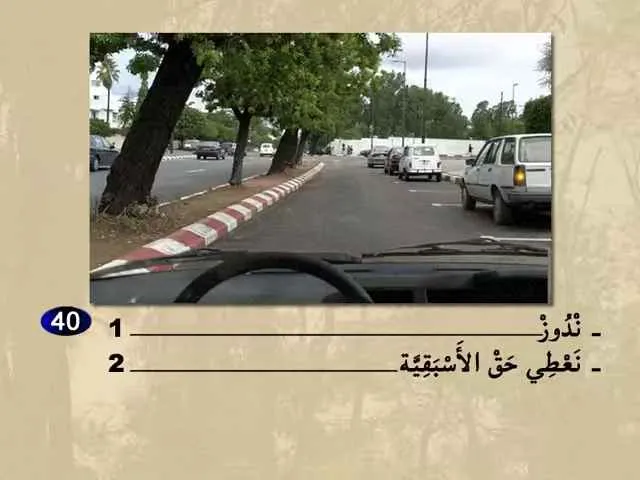 السلسلة 67 — السؤال 40