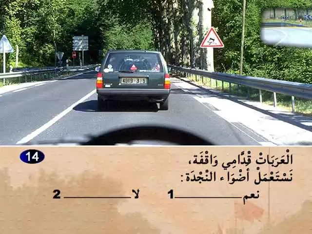 السلسلة 68 — السؤال 14