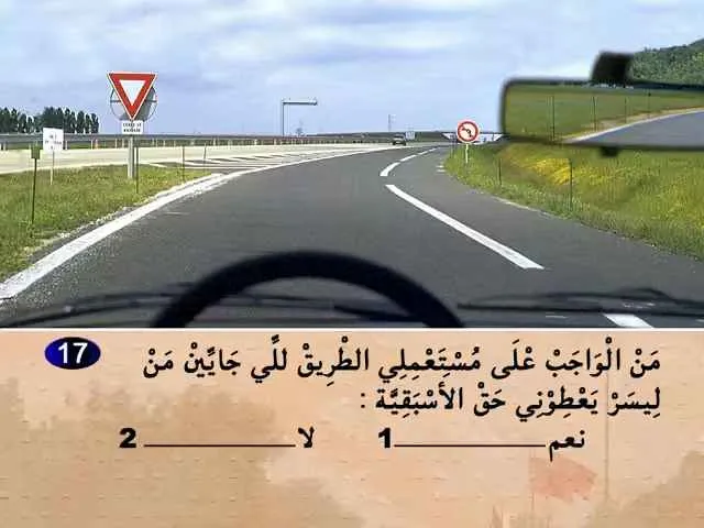 السلسلة 68 — السؤال 17