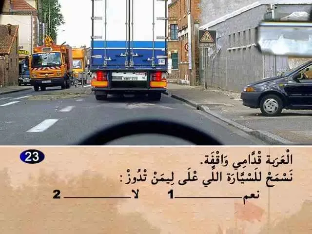السلسلة 68 — السؤال 23