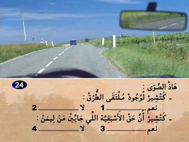 السلسلة 68 — السؤال 24
