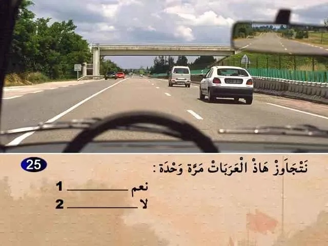 السلسلة 68 — السؤال 25