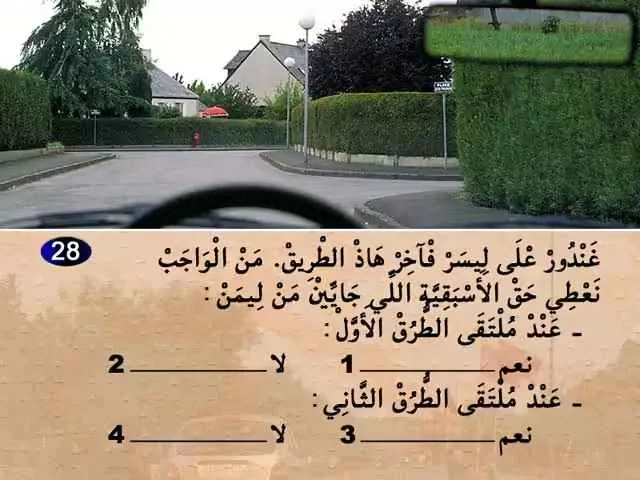 السلسلة 68 — السؤال 28