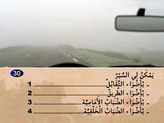 السلسلة 68 — السؤال 30
