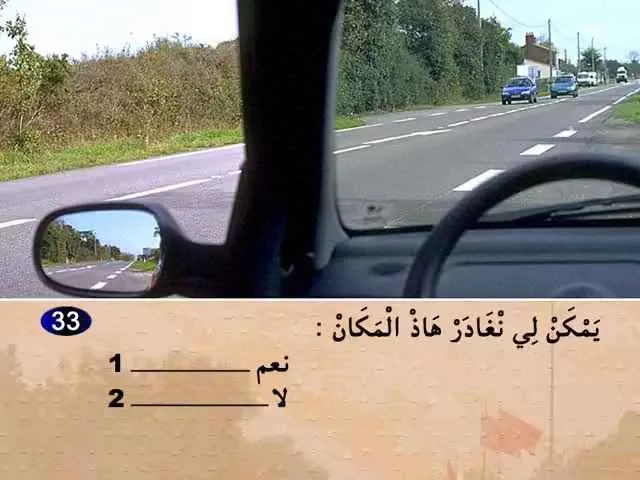 السلسلة 68 — السؤال 33