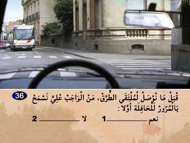 السلسلة 68 — السؤال 36