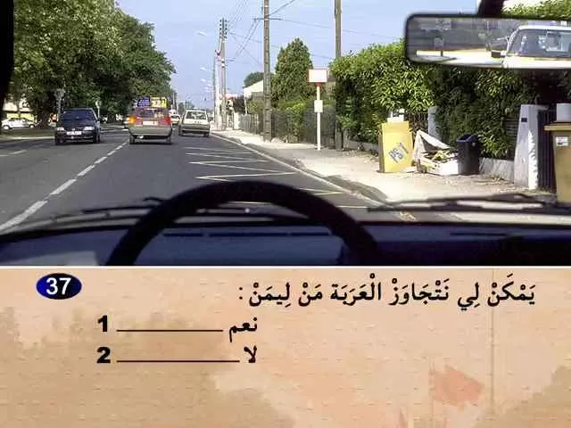 السلسلة 68 — السؤال 37