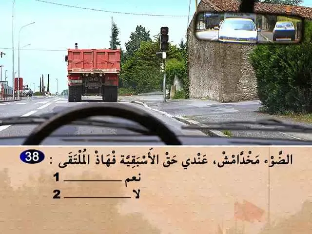 السلسلة 68 — السؤال 38