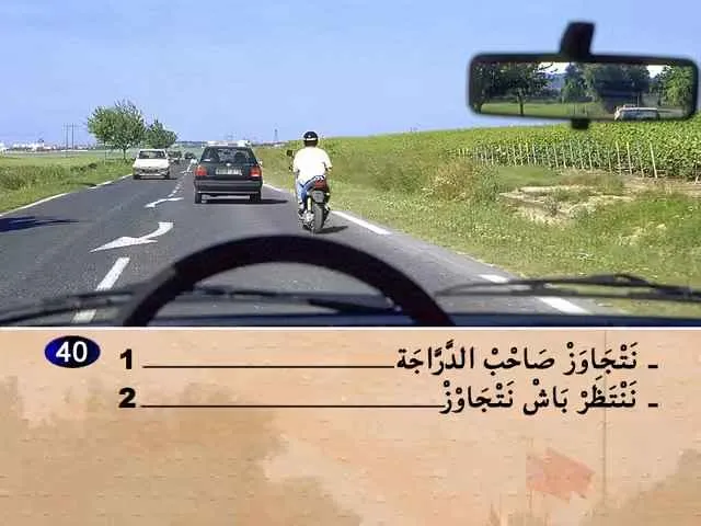 السلسلة 68 — السؤال 40