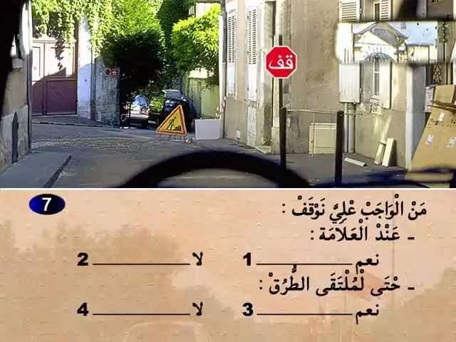 السلسلة 69 — السؤال 7