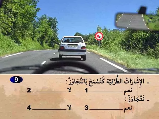 السلسلة 69 — السؤال 9