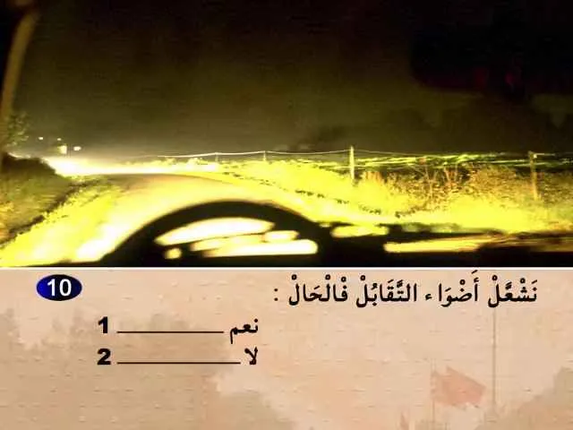 السلسلة 69 — السؤال 10