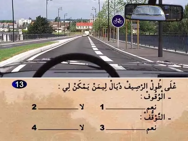 السلسلة 69 — السؤال 13