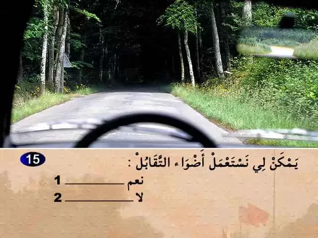 السلسلة 69 — السؤال 15