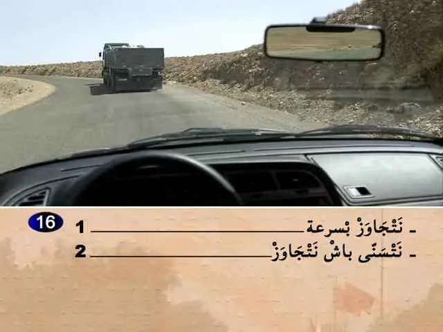 السلسلة 69 — السؤال 16