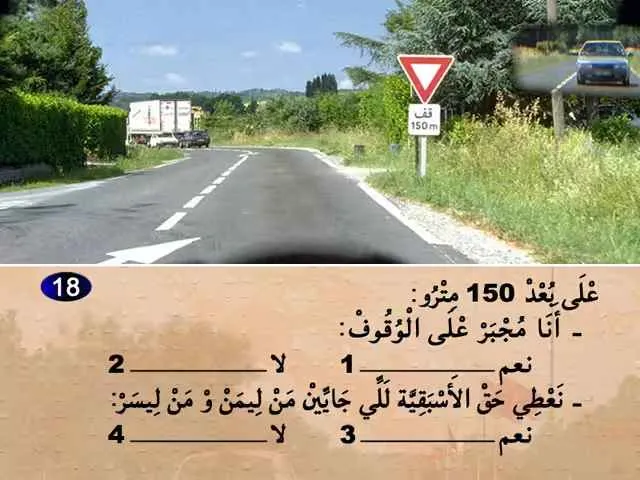 السلسلة 69 — السؤال 18