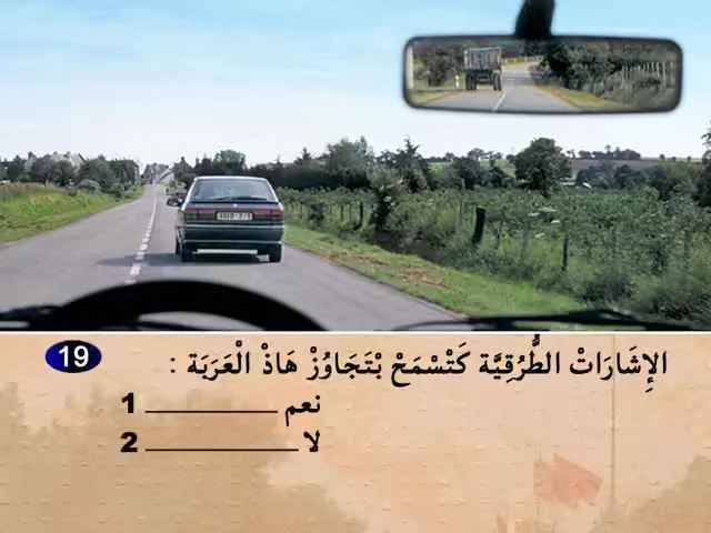السلسلة 69 — السؤال 19