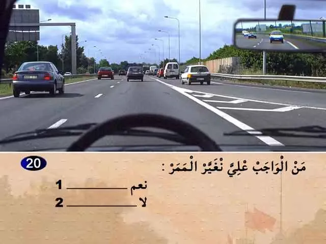 السلسلة 69 — السؤال 20