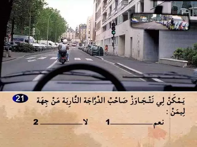 السلسلة 69 — السؤال 21