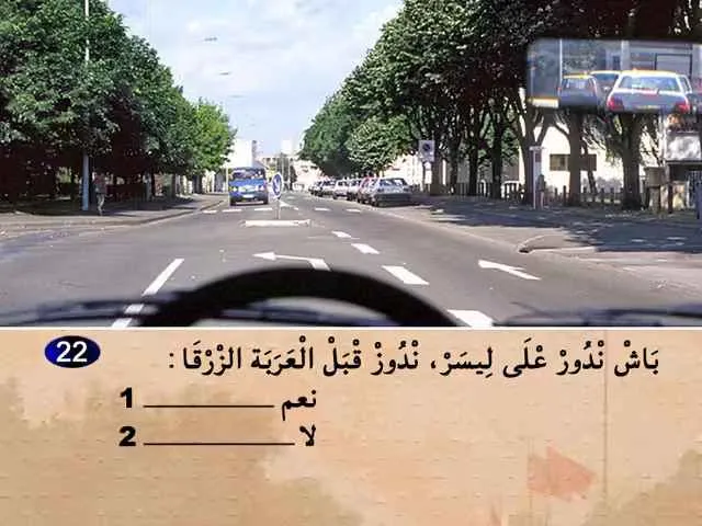 السلسلة 69 — السؤال 22
