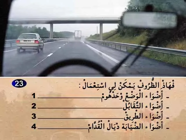 السلسلة 69 — السؤال 23