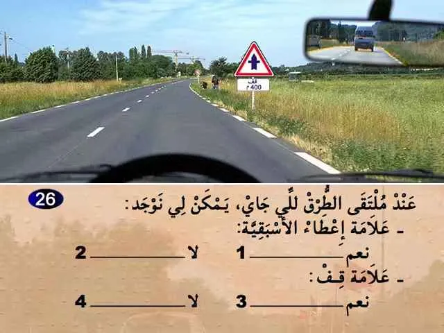 السلسلة 69 — السؤال 26