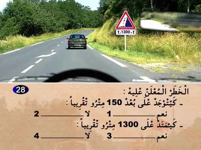 السلسلة 69 — السؤال 28