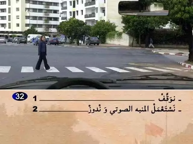 السلسلة 69 — السؤال 32