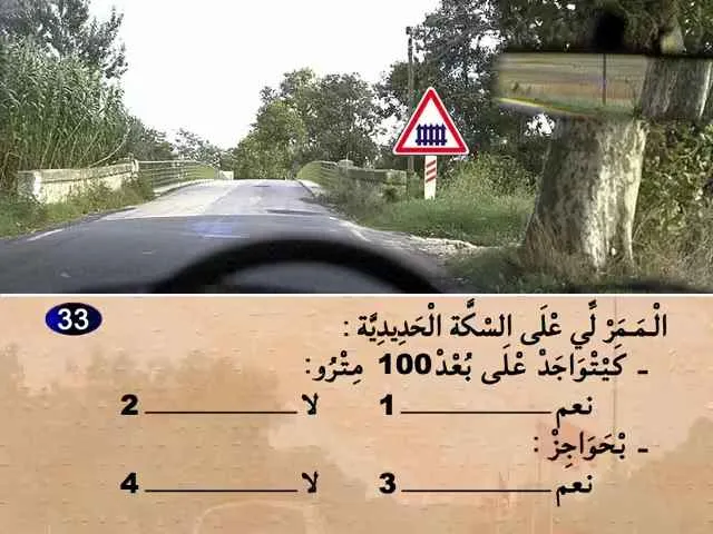 السلسلة 69 — السؤال 33