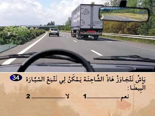 السلسلة 69 — السؤال 34