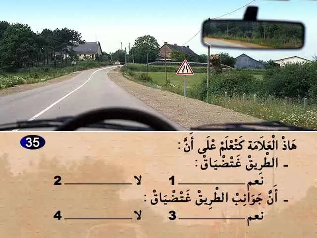 السلسلة 69 — السؤال 35