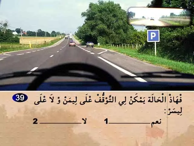 السلسلة 69 — السؤال 39