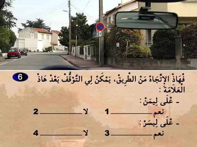 السلسلة 70 — السؤال 6