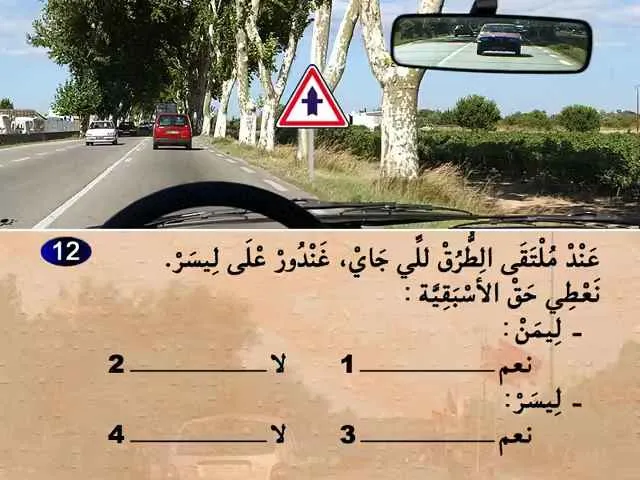 السلسلة 70 — السؤال 12