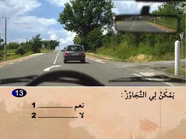 السلسلة 70 — السؤال 13
