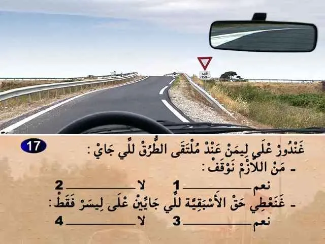 السلسلة 70 — السؤال 17