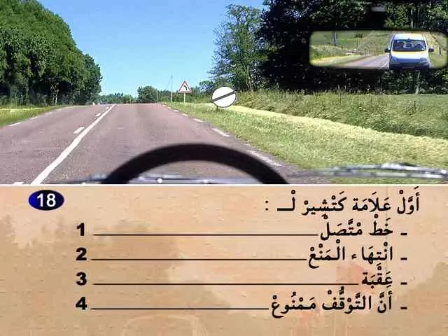 السلسلة 70 — السؤال 18