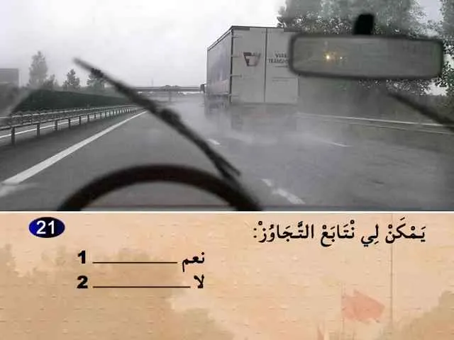 السلسلة 70 — السؤال 21