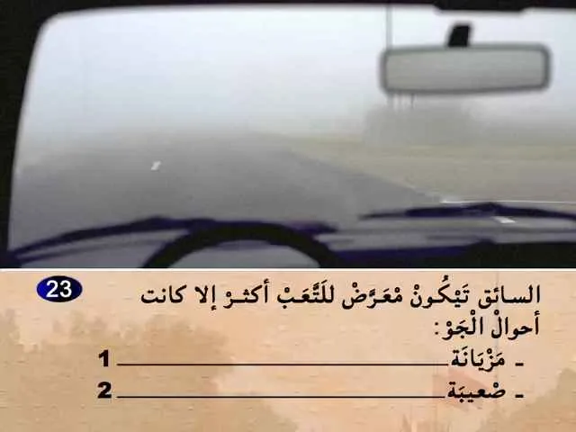 السلسلة 70 — السؤال 23