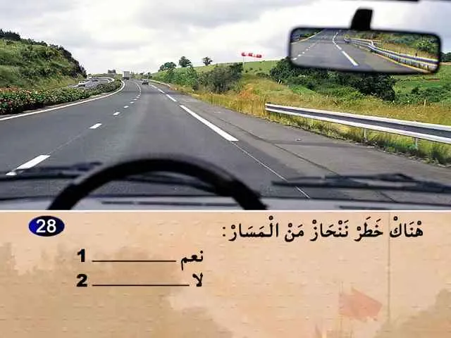 السلسلة 70 — السؤال 28