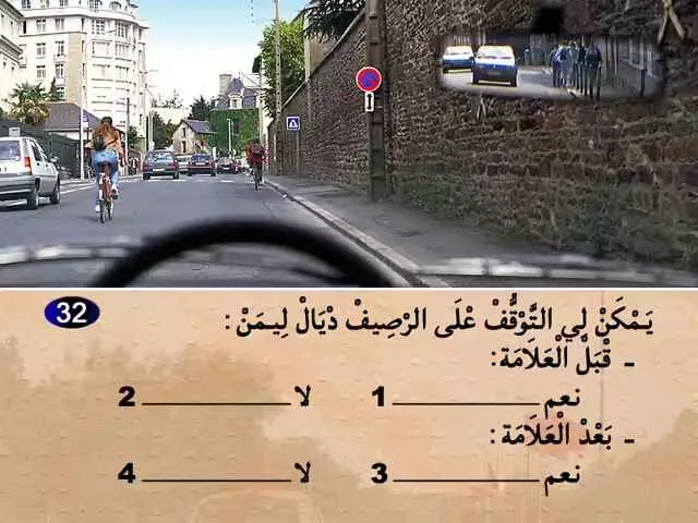 السلسلة 70 — السؤال 32