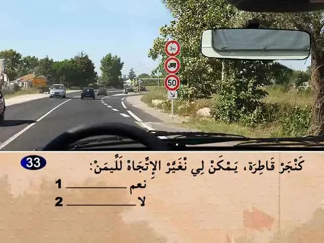 السلسلة 70 — السؤال 33