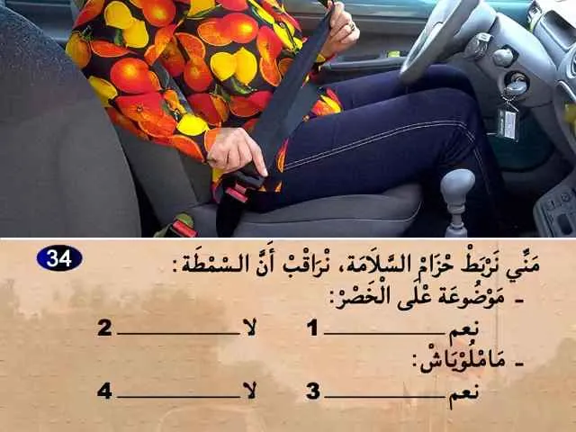 السلسلة 70 — السؤال 34
